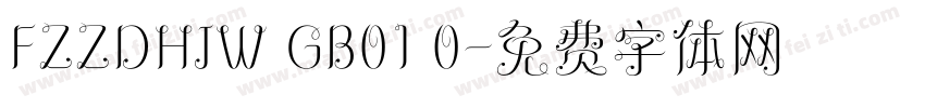 FZZDHJW GB01 0字体转换